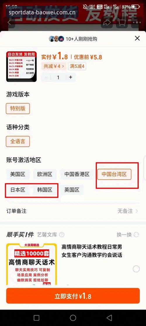宝威体育平台安装教程详解：从下载到使用的完整指南