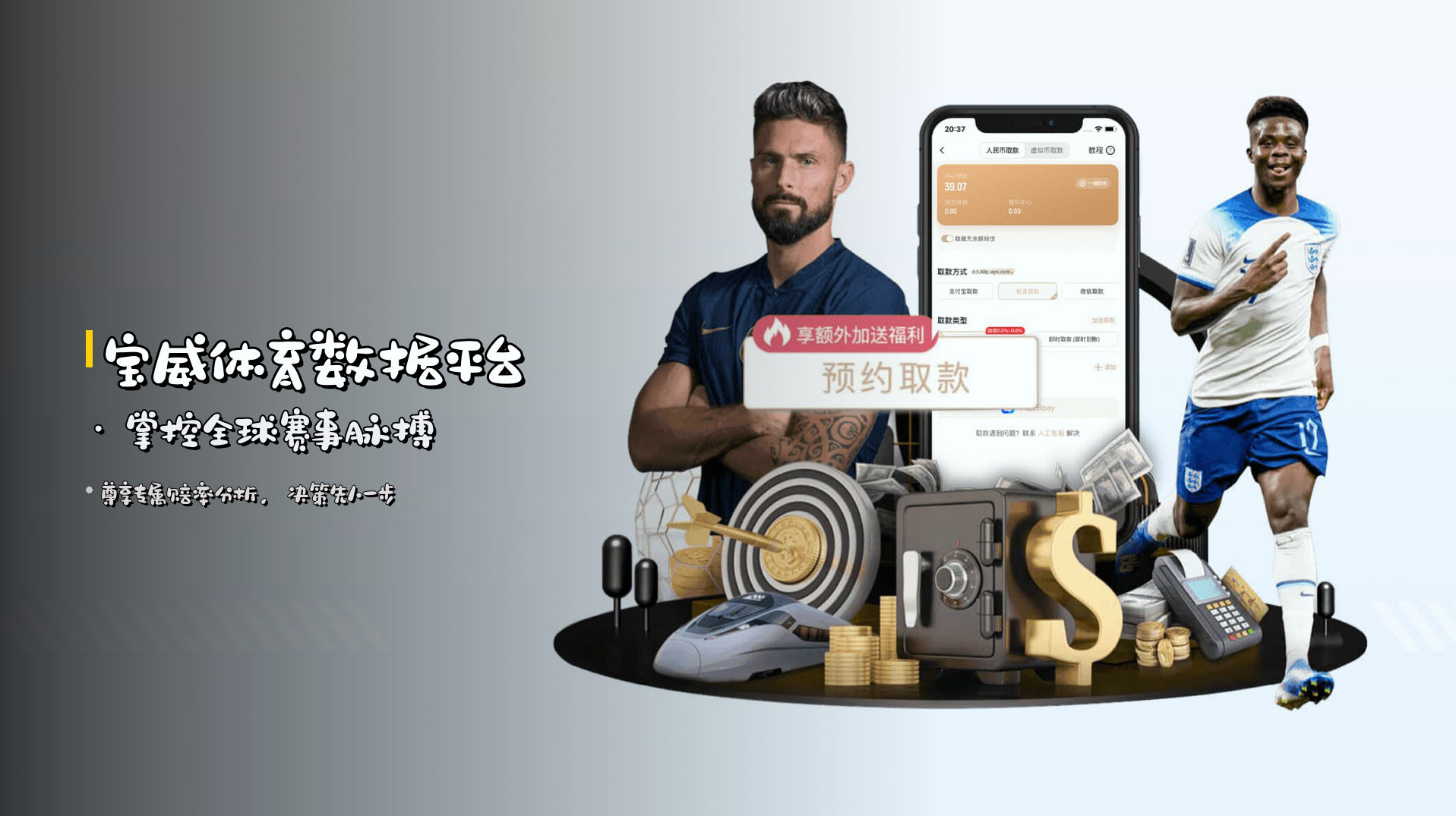 宝威(BaoWei)官方网站 - 行业领先的体育数据平台